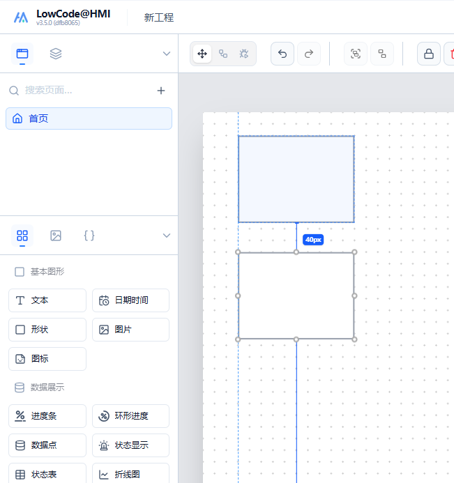 对齐辅助线