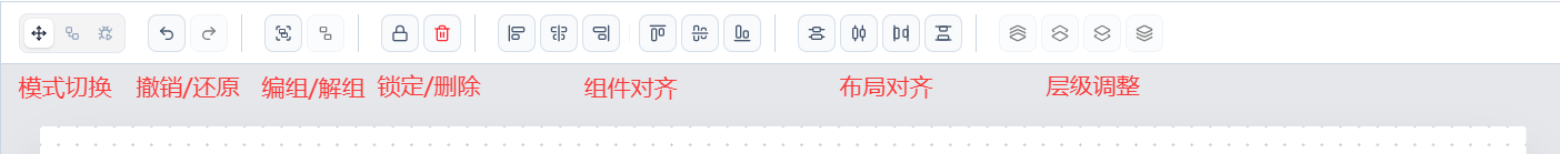 工具栏