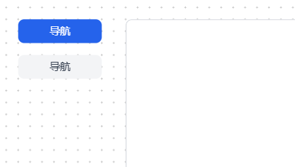 导航按钮