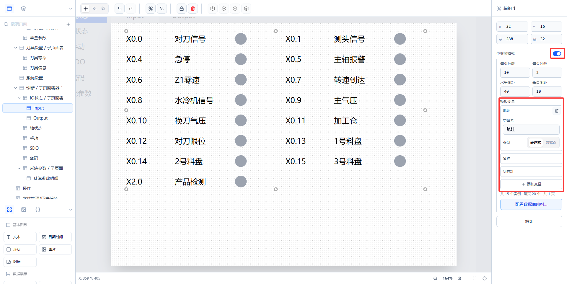 模板变量