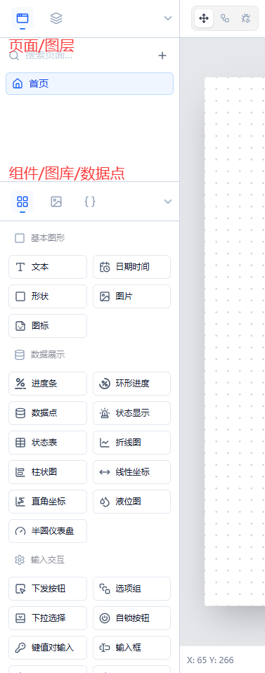 左侧面板