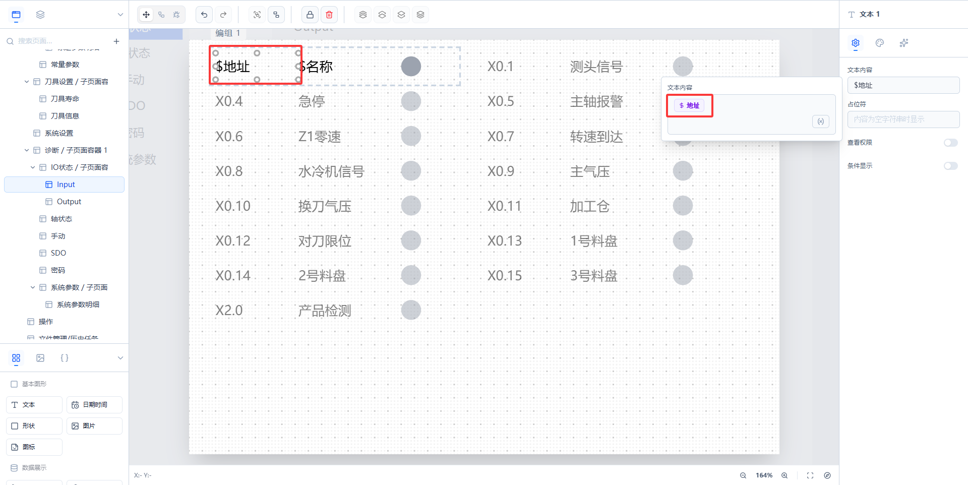 绑定数据源