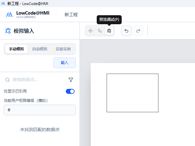 预览模式