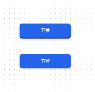 下发按钮